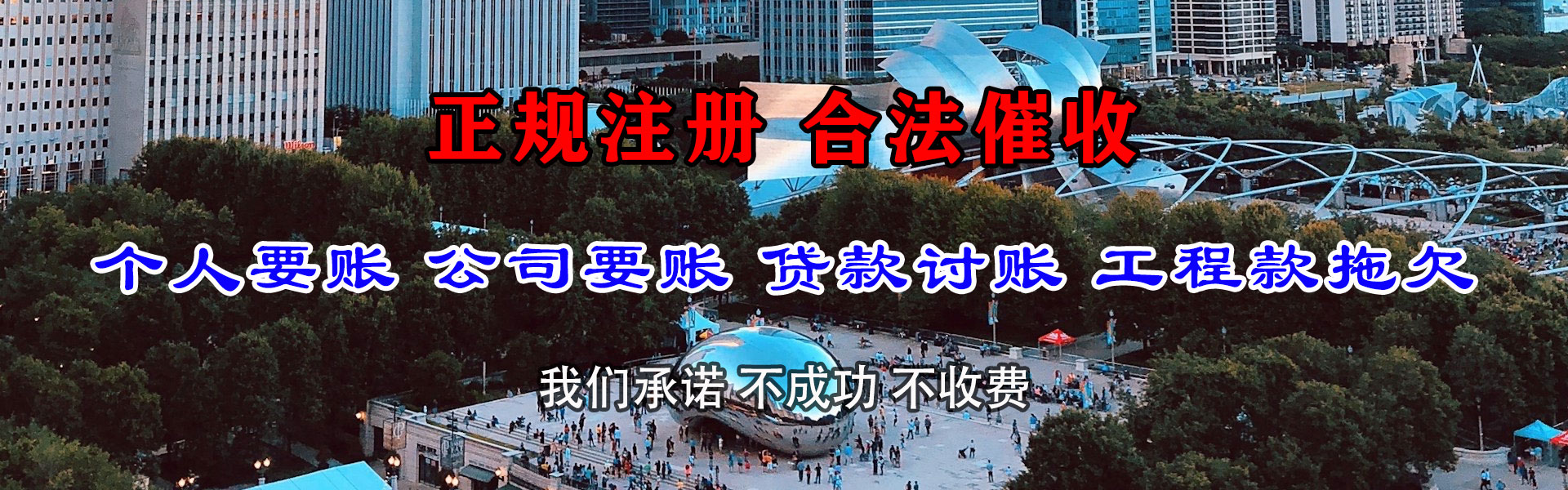 滨湖讨账公司